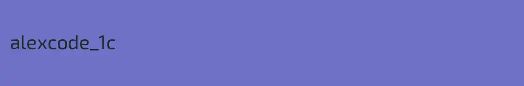 alexcode_1c