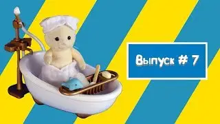Sylvanian Families / Сильваниан Фэмилис обзор наборов