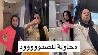 روتين الإقبال علي الحياة حتي لو كل حاجة تسد النفس 🤦🏻‍♀️ يلا نشجع بعض 💃