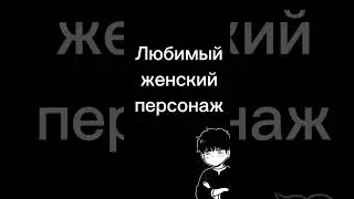 //Манхвы//||С подругой||•Персонажи Яоя чек•