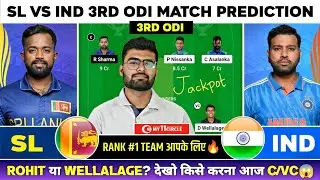 SL vs IND Dream11 | SL vs IND Dream11 Prediction | Sri Lanka vs India 3rd ODI Dream11 Team Today