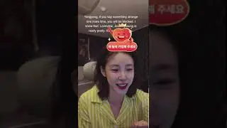 240915 ヒョソン 전효성 Tiktok Live