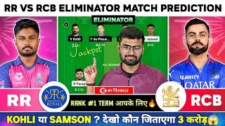 RR vs RCB Dream11, RR vs RCB Dream11 Prediction, RR Vs RCB ELIMINATOR IPL 2024, RR VS RCB Dream11