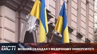 Мовний скандал