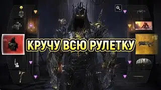 КРУЧУ ВСЮ РУЛЕТКУ 