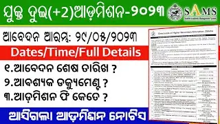 Odisha Plus two(+2) E-Admission-2023 Full Details || Odisha +2 Admission-2023 Online Apply