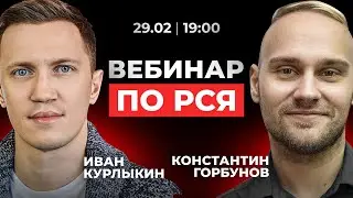 ММ Аналитика и оптимизация рекламы в РСЯ 2024