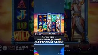 Занос в Zeus vs Hades !!! Поймал х1500 !!! 