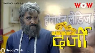Darji | Part 1 | WoW Gold App | New Web Series | Ritu Rai | Shubhangi Sharma | Anita | Story Explain