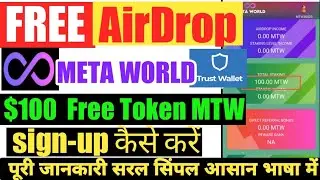Meta World New Free Airdrop $100 Free MWT Token | Meta World Sign-up Kaise kare | How to earn money