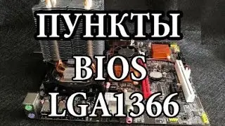 BIOS items Server 4 cores 8 threads XEON E5620 analog I7 in a complete set of CHINA