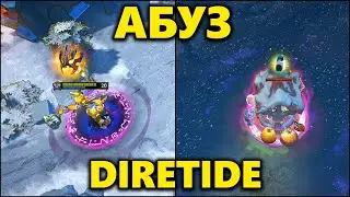 КАК ЛЕГКО ПОБЕЖДАТЬ В DIRETIDE ❓ БАГ С ТИНКЕРОМ  7.32с dota 2 diretide