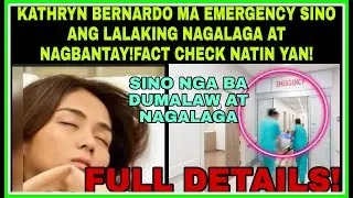 KATHRYN BERNARDO NAEMERGENCY AT KILALANIN ANG NAGALAGA SA KANYA SA OSPITAL|FACT CHECK NATIN YAN