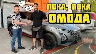 ВСПОНТАННАЯ ПОКУПКА OMODA C5. Автосалон ДЕРЖАВА.