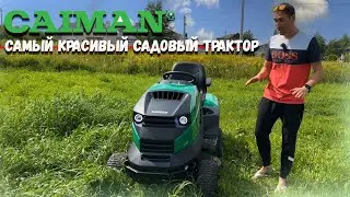 Травоядный крокодил! Садовый трактор для самых искушённых! Caiman Rapido Max Eco 2WD 97D2C2