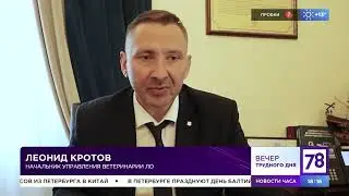 Леонид Кротов рассказал о мерах профилактики гриппа птиц