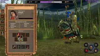 Heroes of Might and Magic V: TOE - Сценарий 