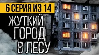 (№6) САМЫЙ СТРАШНЫЙ СЕРИАЛ - ГОРОД МЕРТВЕЦОВ - УЖАСЫ. МИСТИКА