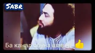 ХАЗРАТИ ЮСУФ БЕХТАРИН СУХАНХО ☝️