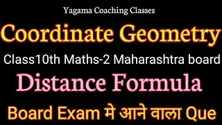 Coordinate Geometry Class10th Maths-2 Most Important Que 2 Marks Distance formula
