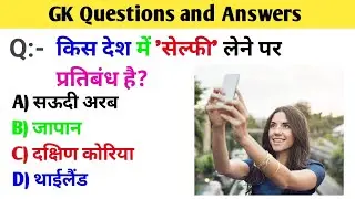 25 Unknown and Interesting GK Questions You Must Know! | Hindi GK #gk