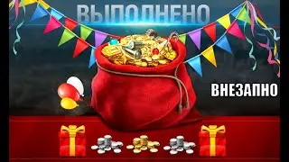 ПРАЗДНИЧНЫЕ БОНУСЫ уже сейчас! Включи награды, 11лвл и другие новости!