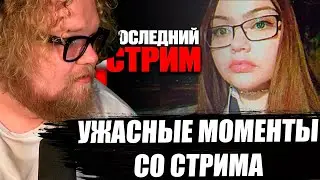 РЕАКЦИЯ T2X2 // 14 Самых УЖАСАЮЩИХ моментов в прямом эфире..