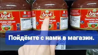 🇹🇷Мерсин. Цены. Магазин А101🍨🍞🥫