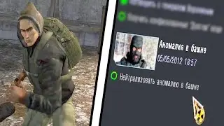 АНОМАЛИЯ В БАШНЕ И ОПАСНЫЙ БАНДИТ. STALKER OGSR #19