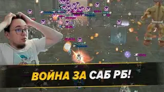 Вечерние ПвП За Саб РБ / BoHpts - Lineage 2