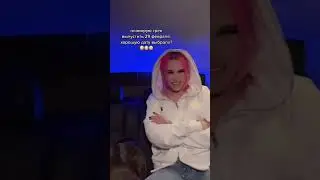 КОГДА ВЫЙДЕТ ТРЕК ДИАНЫ ДИ