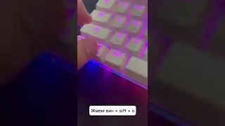 Как сделать скриншот на пк 
