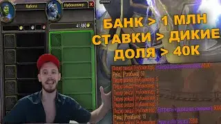 НУБЧИК БАЙТИТ БАНК БОЛЬШЕ МИЛЛИОНА | ГБ РЕЙД