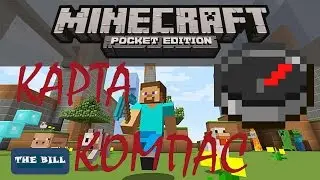 Карта-Компас в MINECRAFT PE 0.14.0 \ 0.15.0