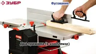 Станок рейсмусно-фуговальный 