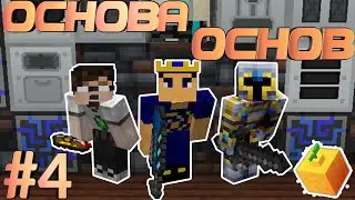 ОСНОВА ОСНОВ - Industry 1 - Minecraft Lemoncraft - Лемонкрафт
