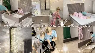 Преображение спальни 🤩 Как здорово получилось! Новая мебель по доступной цене!