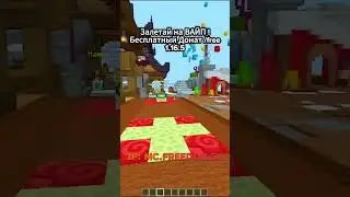 БЕСПЛАТНЫЙ ДОНАТ В ОПИСАНИИ FUNTIME PVP | ФАНТАЙМ | #shorts