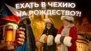 5 ПРИЧИН ПОЕХАТЬ В ЧЕХИЮ | На автодоме по Европе | Выпуск 40