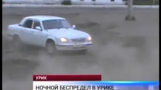 Беспредел в Урике