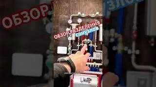 Как добавить 2ой санузел 