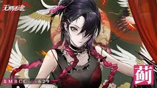 [Path to Nowhere CN] Thistle  | New A Sinner - Umbra | Teaser