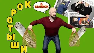 СУДЬЯ и ЭСКОРТНИЦА, ГРОБ и БАБУЛЯ, ОПРОС в поддержку ПУТИНА. КОРОТЫШИ 09.03.21.