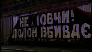 НЕ МОВЧИ - ПОЛОН ВБИВАЄ! | LOS SOLOMAS