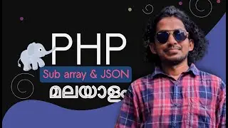 PHP Sub array and JSON Encode | PHP Malayalam Tutorial | Part 15