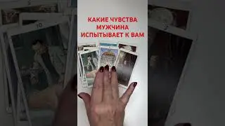 #гадание