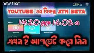 How to fix youtube problem on smart tv 2022 (STN new version)