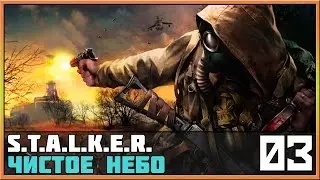 S.T.A.L.K.E.R.: Чистое Небо Прохождение На Русском #3 - Винторез на Болотах
