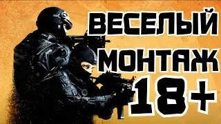 CS:GO#15 ИДИОТЫ