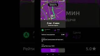 яндекс такси